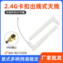 2.4G WiFi �{��ȫ���쾀ipex����ӿ���һ�wʽ�o��·��ģ�K�쾀