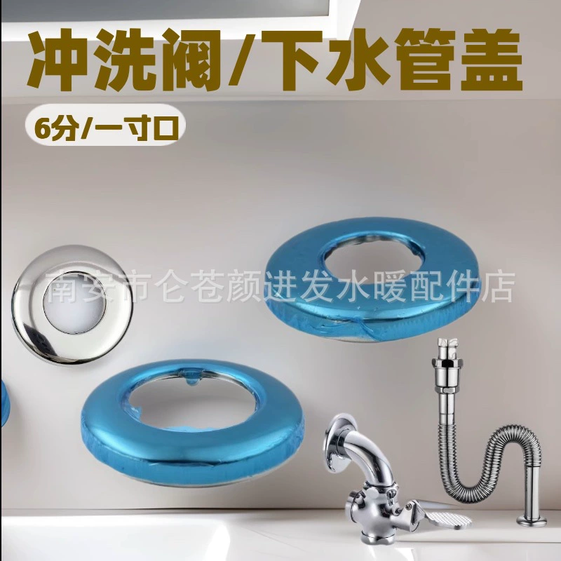 Декоративная крышка для скрытия труб в стене, из нержавеющей стали с покрытием, 6-ти гранная, для отверстий под смеситель в ванной.