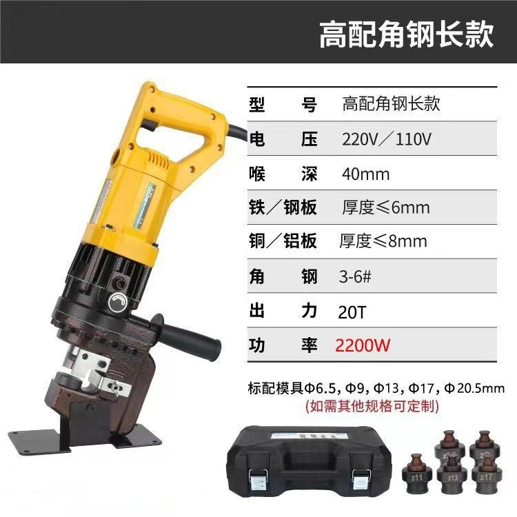 저렴한 모델(5개 한정) 앵글강 펀칭기