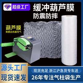 气柱袋;气垫膜气泡膜