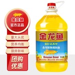 金龙鱼油葵花籽清香食用调和油5L植物油家用商用批发色拉油