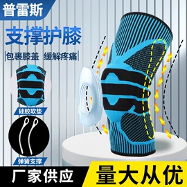 运动护膝;护腕;护踝