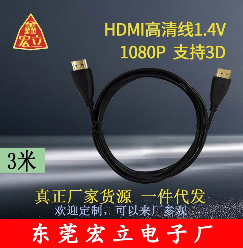 HDMI HD ケーブル HD からオス - オス HD 1.4 データ ケーブル HD ビデオ ケーブル HDMI Honli|undefined