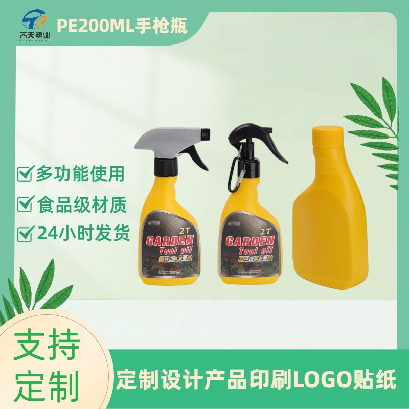 pe200ml 스프레이 병 권총 스프레이 병 클리너 병 오일 클리너 스프레이 원예 도구 병 플랫 병 오일 필름 병