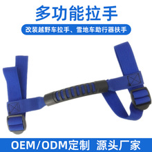 越野车牧马人车顶内拉手汽车辅助扶手窄版无标侧倾杆握工厂直供