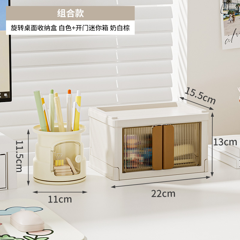 회전 데스크탑 보관함 흰색 + 오픈 도어 미니 박스 우유 흰색-갈색 손잡이