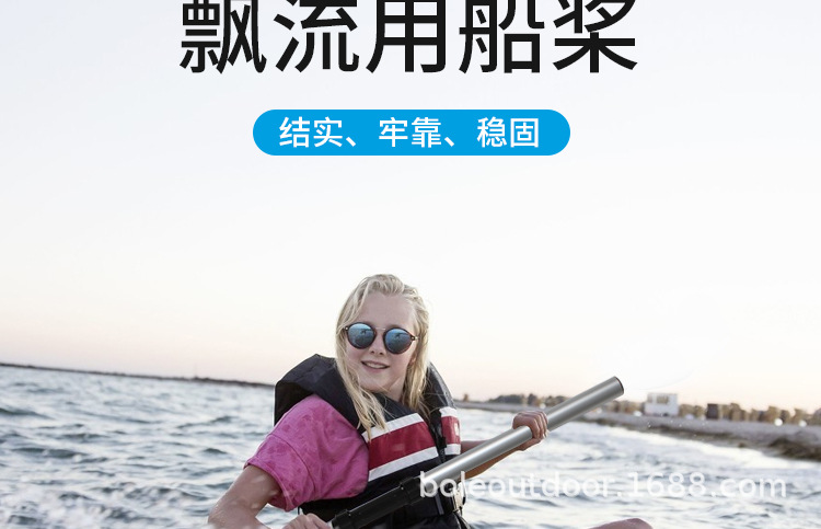 普通船桨-202103272001