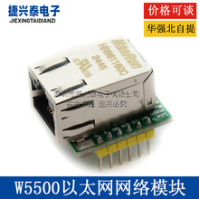 W5500ģ�K TCP/IP��̫�Wģ�K ���� WIZ820IO �W�j�ӿ�