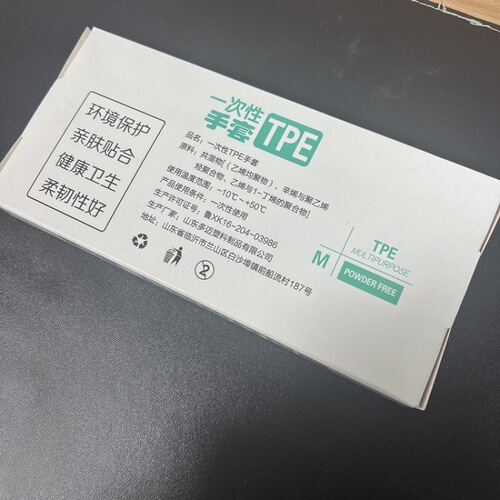 Food grade disposable gloves household TPE film gloves thickened and durable kitchen cleaning anti-oil and anti-fouling gloves