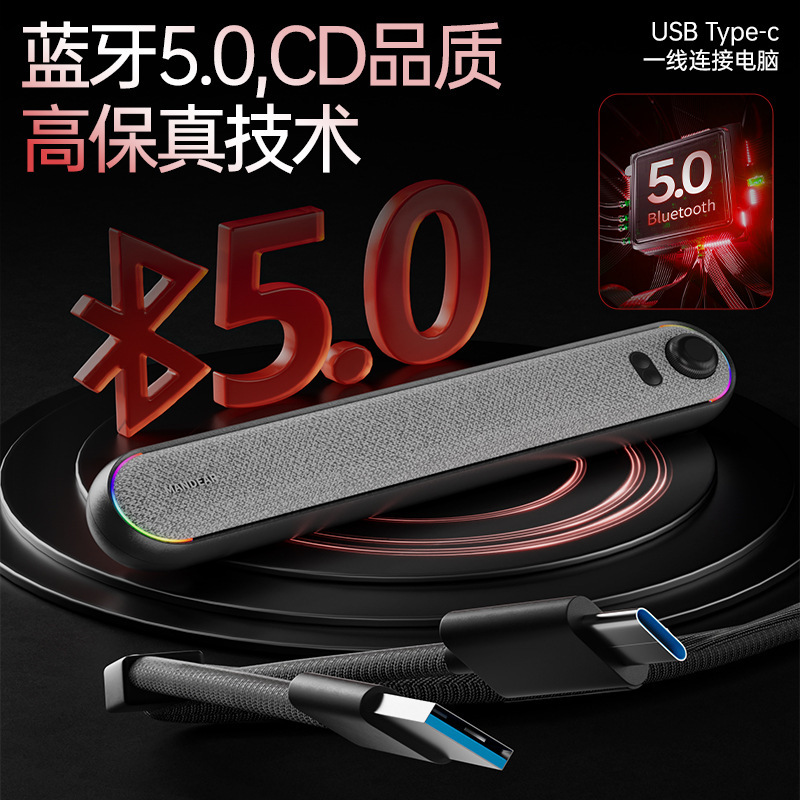 蓝牙音响电脑音箱台式家用高音质桌面有线小型usb笔记本2025新款|undefined