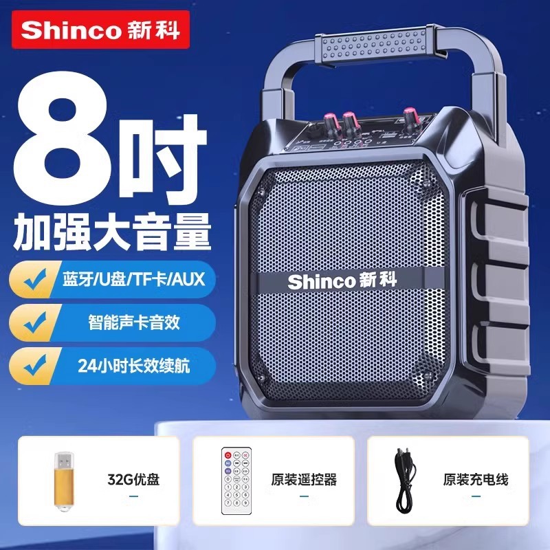 Xinke Square Dance Bluetooth sonido casero K-canción altavoz al aire libre portátil pequeño cajón subwoofer