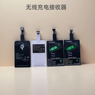 Manufacturer Wholesale Wireless Charging Receiver Sticker Suitable for Apple and Android Universal Mobile Phone Charging Receiver Patch