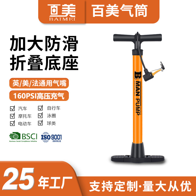 百美批发高压打气筒充气筒自行车电动车摩托车落地式高压充气筒
