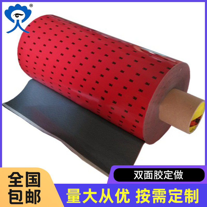 厂家双面胶强力5608A多规格泡棉双胶面胶大卷防水高粘度背胶