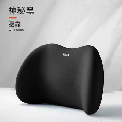 cushion, Waist support - black-lumbar-support