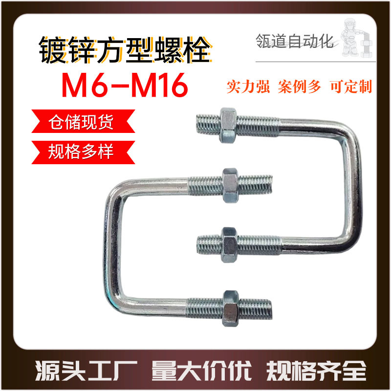 M16方卡u型方型卡直角U型卡U型螺栓U形方卡管卡扣抱箍管码夹卡箍