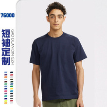 跨境專供76000全棉純色歐碼T恤圓領短袖男廣告衫代發批發可印logo