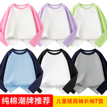 批发潮牌儿童插肩长袖t恤纯棉男童拼色上衣新中大女童纯色打底衫