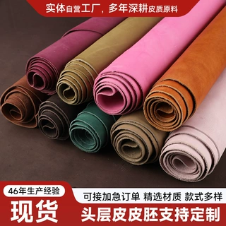 f级黄牛皮头层棕色真皮胚辅料定制真皮商标皮革色卡箱包鞋靴材料