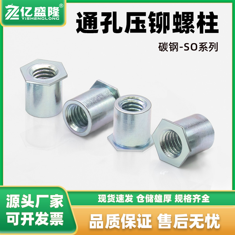 Carbon Steel Screw Galvanized Through Hole Pressure Rivet Nut Column Fastener Pressure Plate Stud SO-M3M3.5M4M5M6-L