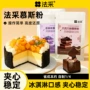 苏中商用烘焙提拉预拌粉