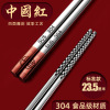 304/316L stainless steel chopsticks Wufu Linmen Chinese -style laser square chopsticks home restaurant public chopsticks tableware gift