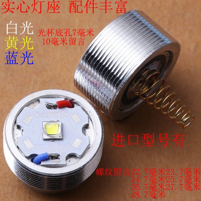 C8 C10 C11 Flashlight Cree Xpe R3 R5 2Nd Generation L2 10W Lamp Bead Bulb Lamp Holder