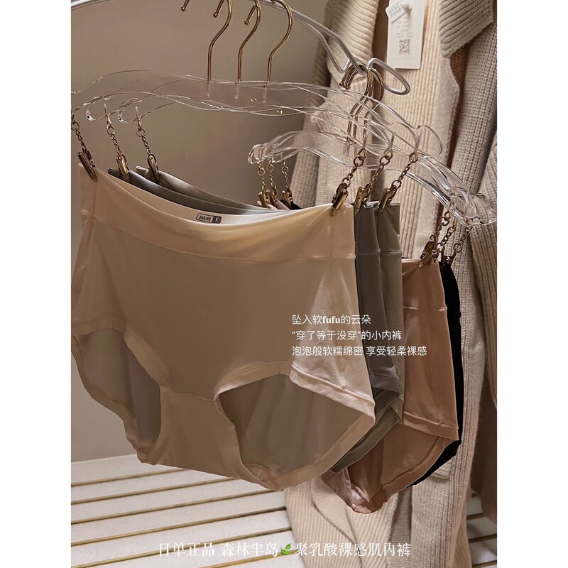 Taoxiupai Mori Peninsula polylactic acid nude skin seamless underwear Women's Mid-High waist stretch solid color briefs