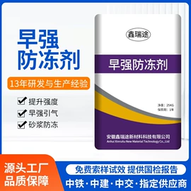 混凝土添加剂;水泥添加剂;速凝剂