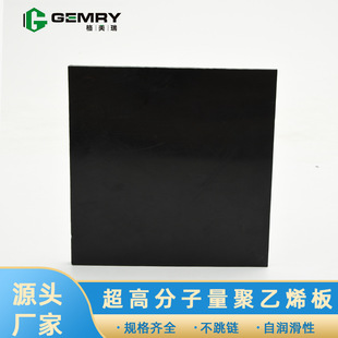 Processed Anti-Static Black Polyethylene Board, Polyethylene High-Temperature Resistant Board, High Molecular Weight Wear-Resistant Baffle, Corrosion-Resistant