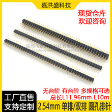 �A��僽�����p�^�A�2.54mm����ֱ�L11.96L10mm�A�����2/1*40P