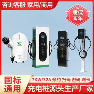 New energy vehicle 7 kW charging pile 14 kW commercial operation AC 220V slow charging charging station manufacturers