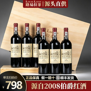 ·������LOUIS LAFON2008�����t������Ԯ���M�ڸɼt���Ѿ����l