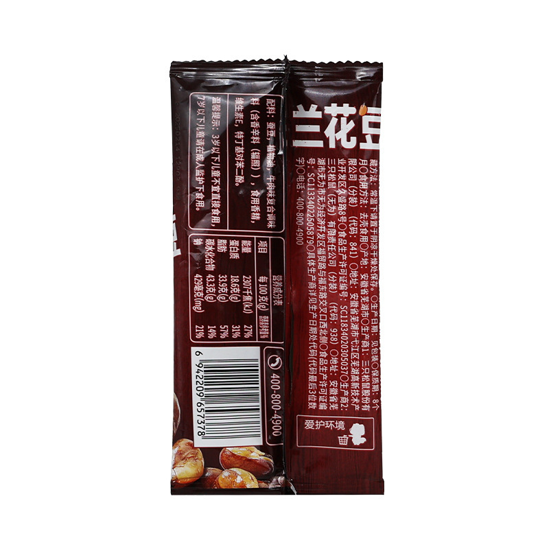 三只松鼠牛肉味兰花豆30g休闲零食解馋小吃干果炒货包邮
