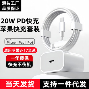 PD20w�m��8-17�O����䔵�������������^typec��늾�Դ�^���S