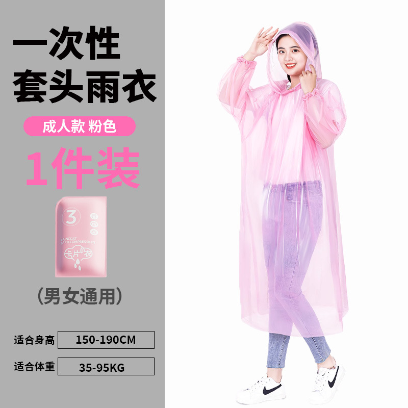Pink 1 installation [Increase and thickened and independent installation]