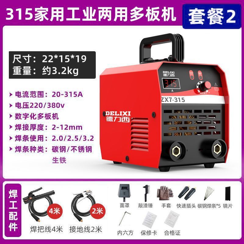 250 soldadora eléctrica doméstica 220v 380v industrial 315 portátil pequeña máquina de soldadura de doble voltaje de cobre completo