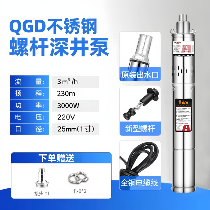 Bomba de pozo profundo de tornillo 220V bomba sumergible doméstica de alta elevación de riego agrícola de acero inoxidable bomba monofásica pequeña