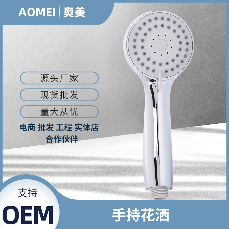 批发莲蓬头套装 家用ABS沐浴手持花洒 手持圆形花洒支架喷头套装