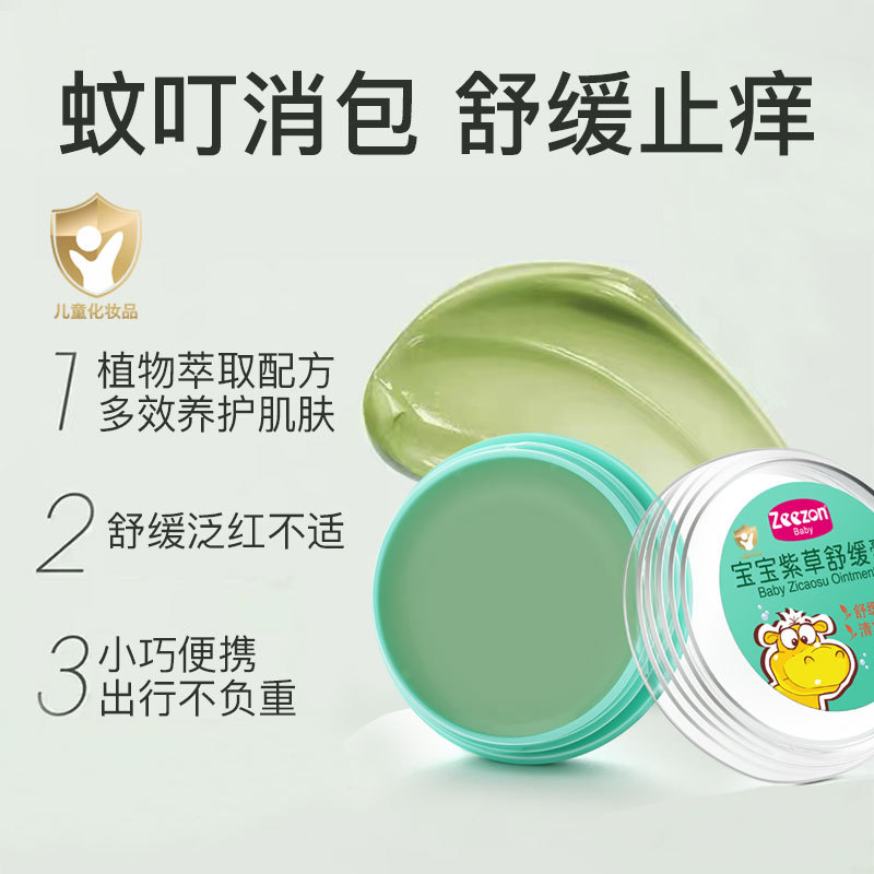 Wholesale Manufacturer's Gentle and Non-Irritating Infant Anti-Mosquito Bite Itching Cream, Suitable for Pregnant Women and Children, Multi-Effect Prickly Pear Cream