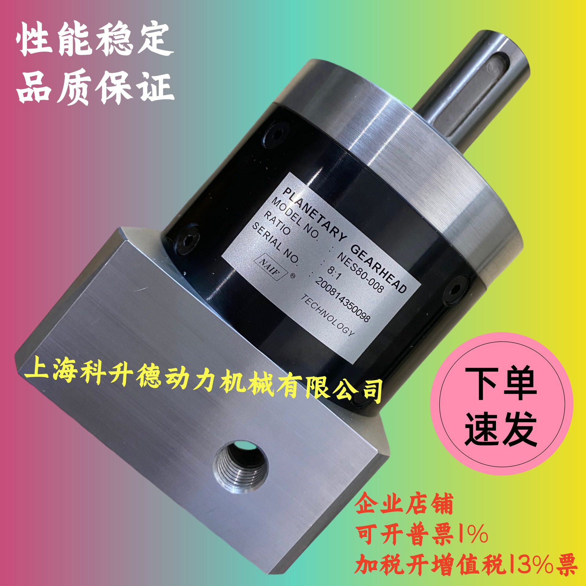 NAIF行星减速机 NCS64-005  NCS64-010  NCS80-005  NCS80-008