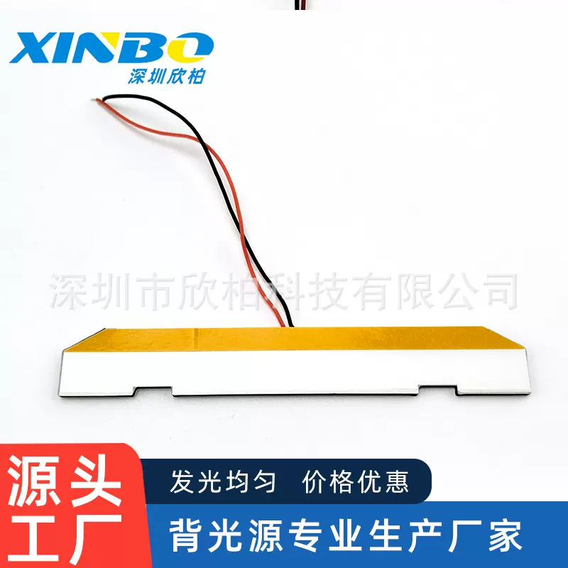 车载仪表led背光源电表背光板 跑步机发光片导光板夜灯发光板