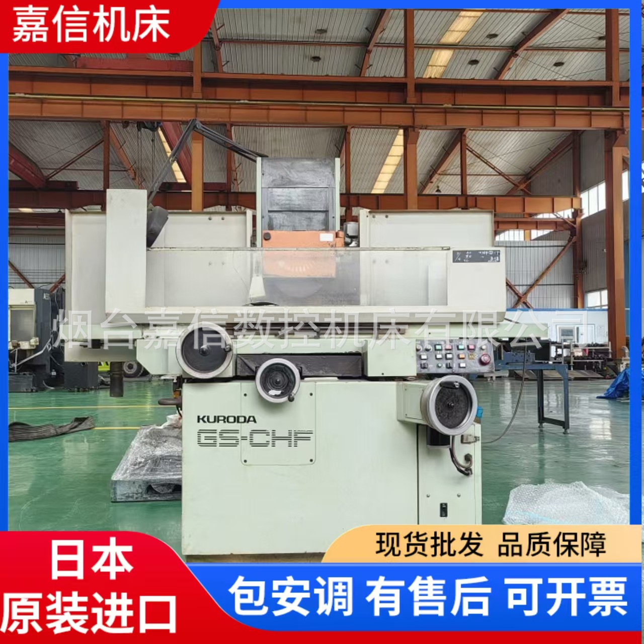 磨床数控机床平面磨 日本黑田KURODA平面磨床GS-CHF