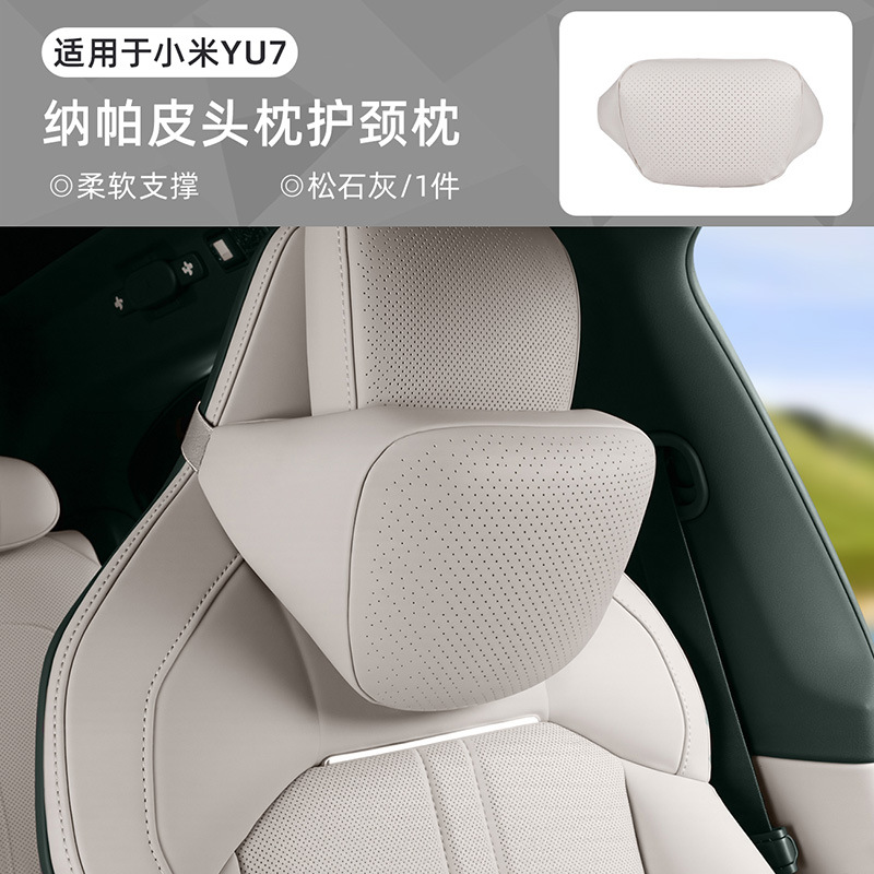 YU7 헤드레스트 목베개에 적합 [몰 동일 모델]★나파가죽 바이오듀폰 코튼] 파인라임 1팩