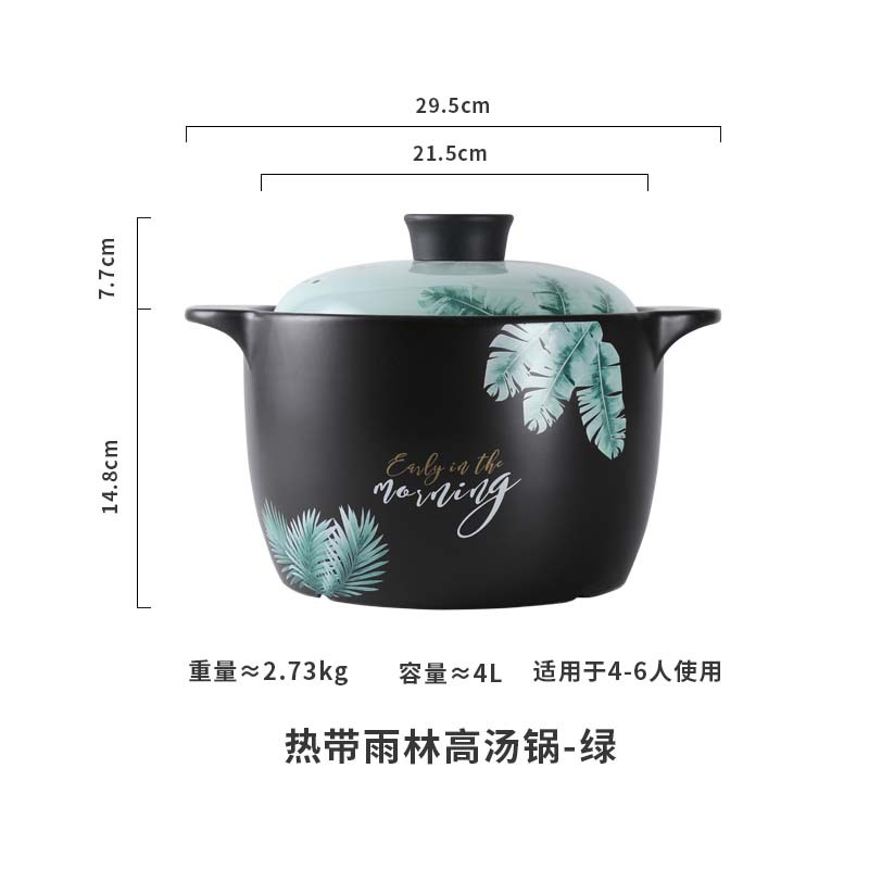 热带雨林4L高身砂锅