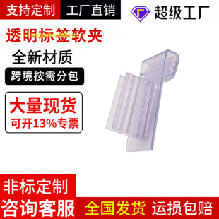 Factory wholesale product promotion card explosion sticker fixed clip price card price display card transparent display label