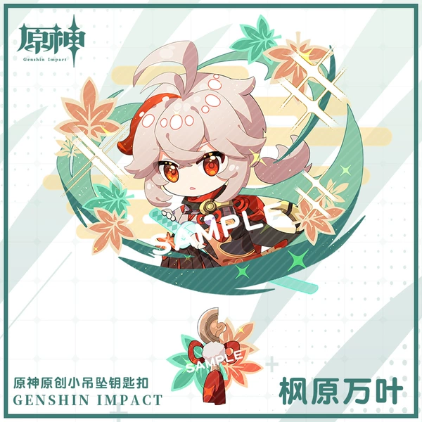 Keychain IT-264 Fengyuan Wanfa