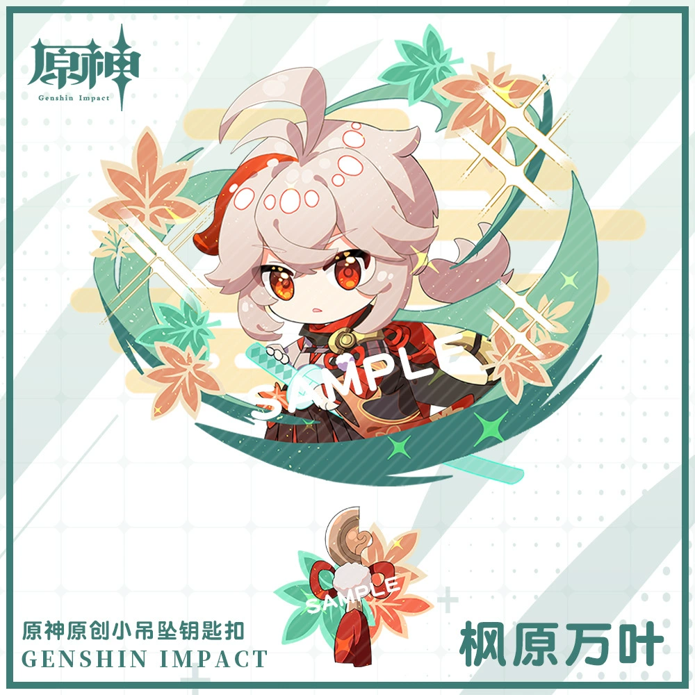 [Moon Lao] Game pendant keychain Twenty -一 一 一 【【【【Lyra Pie Moneto peripherals