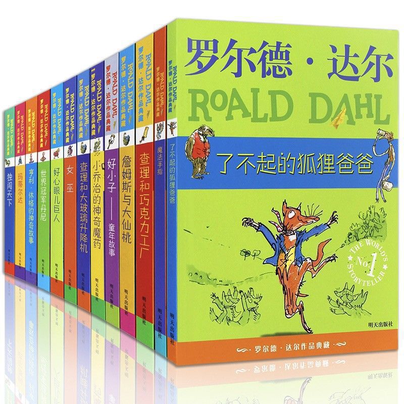 罗尔德达尔全套13册 了不起的狐狸爸爸 罗尔德达尔的书系列可任选