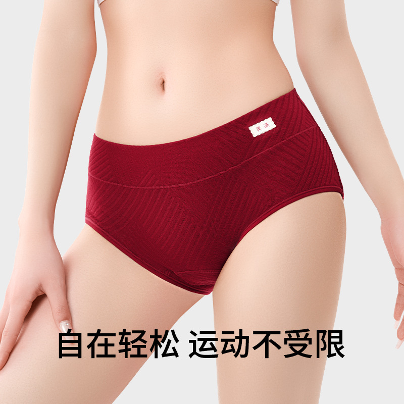 2026 Red Underwear Women's Pure Cotton Antibacterial Crotch Category a Zodiac Year Women's Wedding Mid-Waist Girls' Briefs
